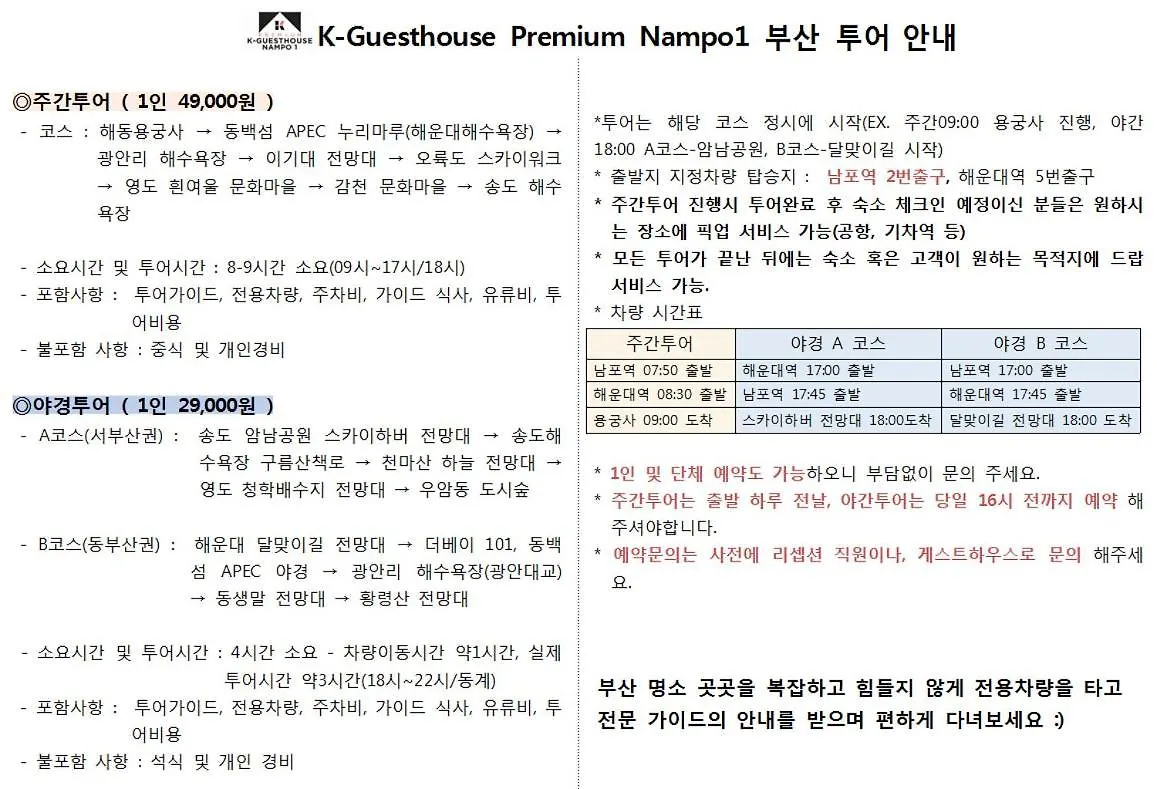 Guest house K-Guesthouse Premium Nampo 1 Busan